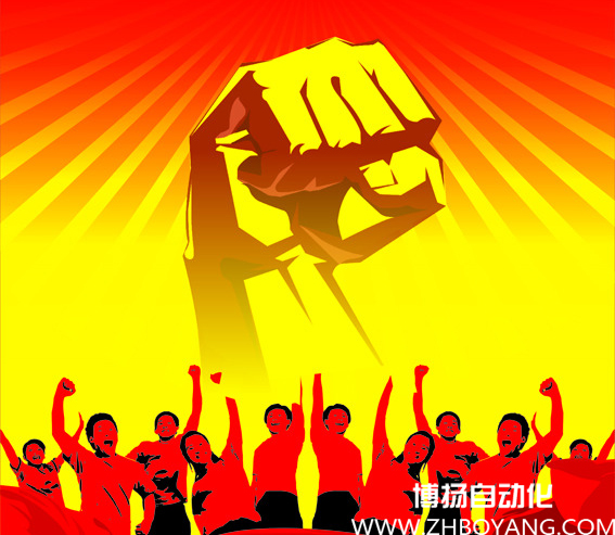 博揚自動化召開“下午茶座談會”！