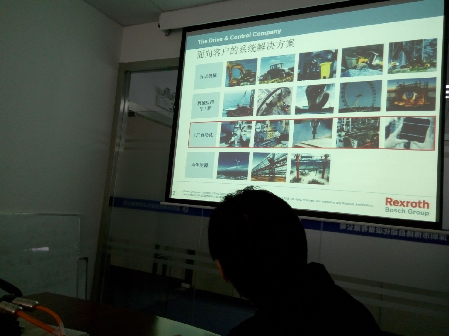 力士樂伺服電機培訓(xùn) 力士樂伺服電機培訓(xùn)