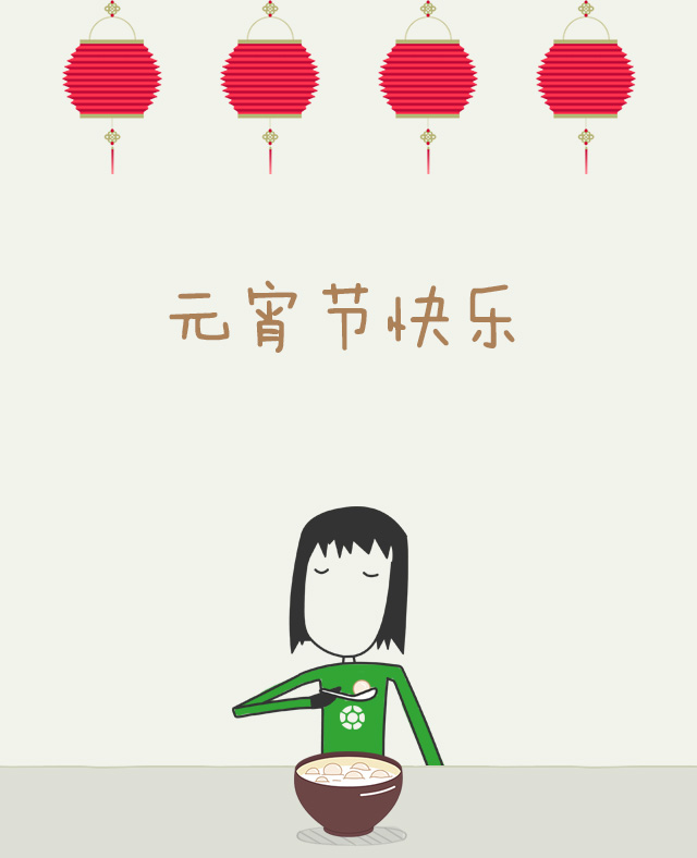 博揚(yáng)智能裝備祝大家元宵節(jié)快樂 博揚(yáng)智能裝備祝大家元宵節(jié)快樂