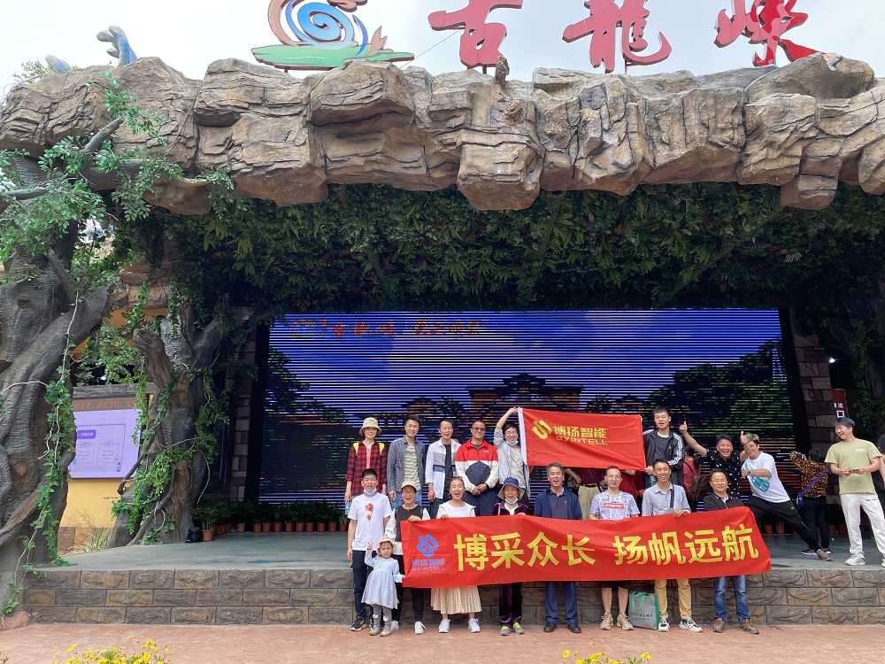 博揚(yáng)2021春季旅游活動，開始啦！