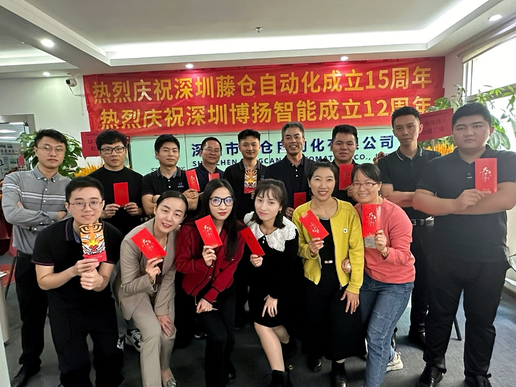 博揚智能十二周年慶，展示團結(jié)精神風(fēng)貌！