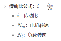 大功率伺服電機的減速器傳動比怎么計算？