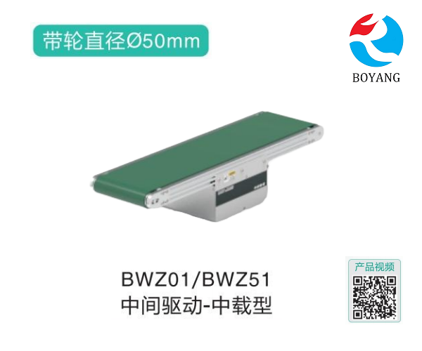 中載型BWZ01/BWZ51中間驅動皮帶帶式輸送機